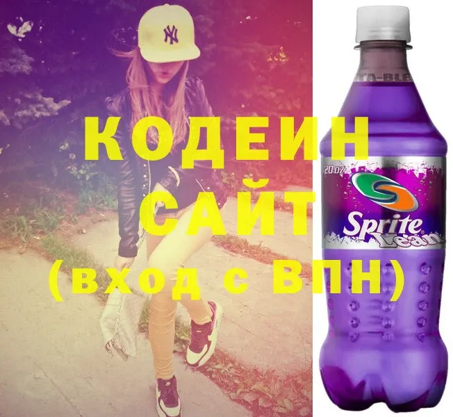 Кодеин Purple Drank  Гудермес 