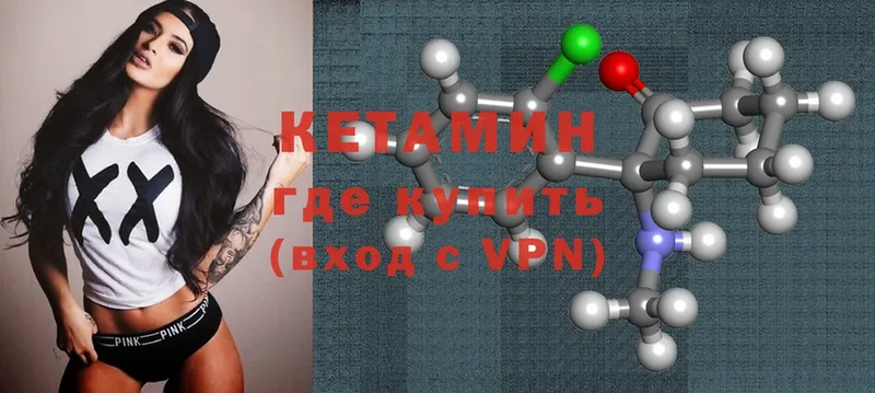 Кетамин ketamine  Гудермес 